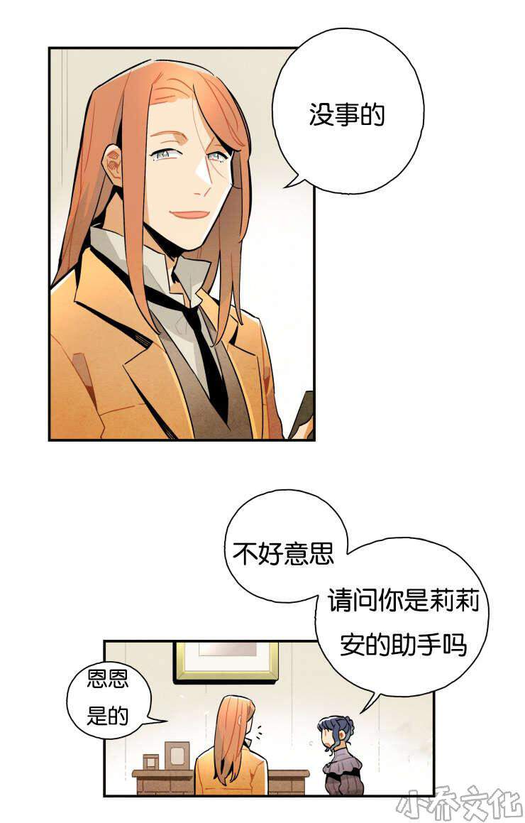 第16章 奶奶-8