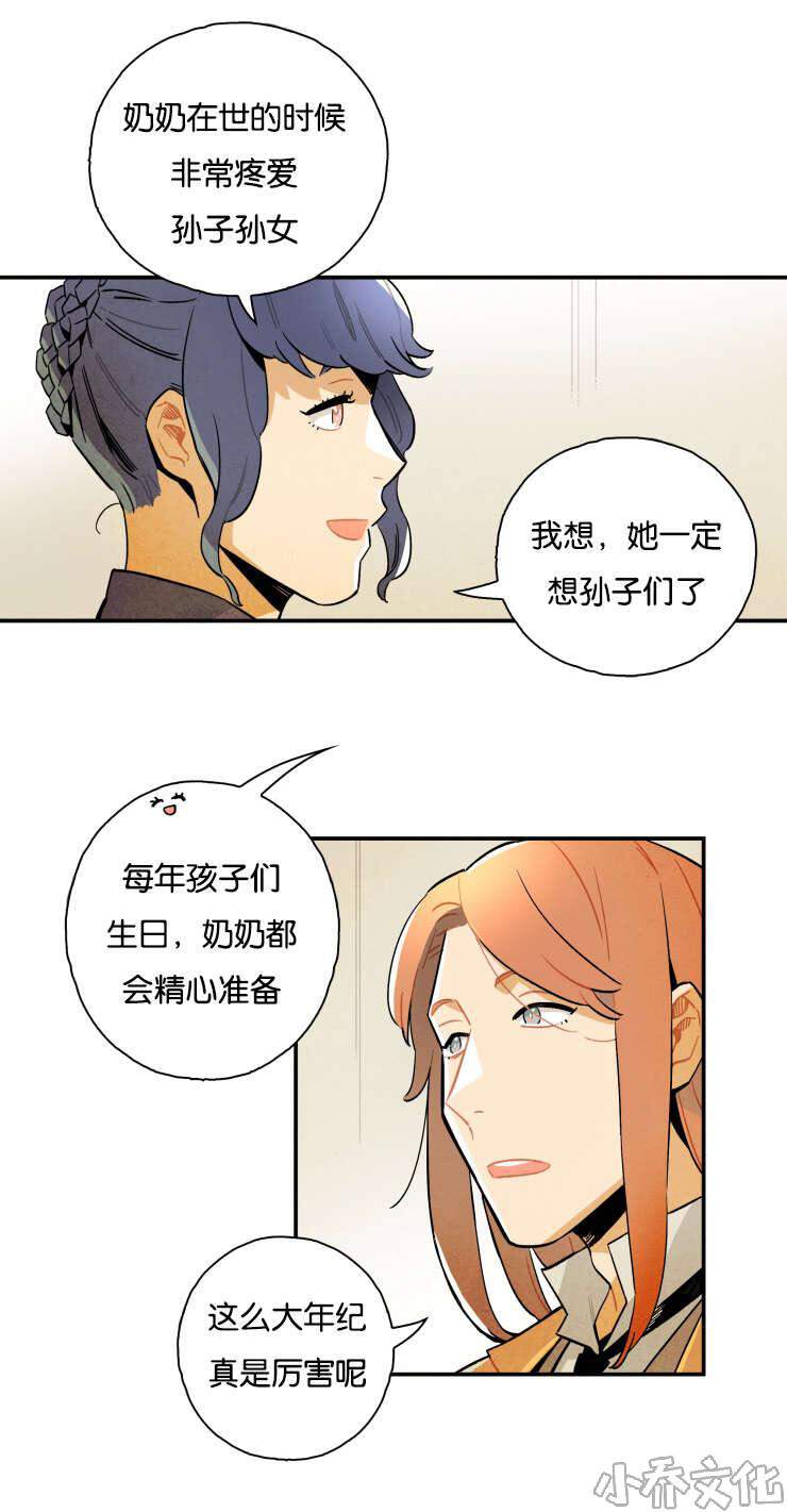 第16章 奶奶-9