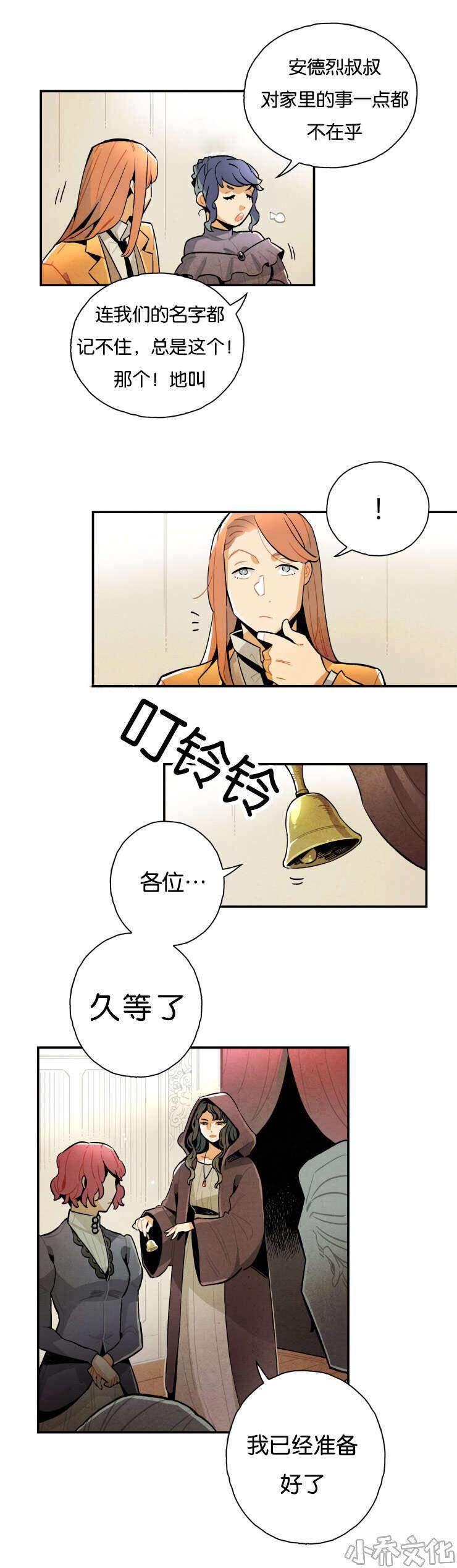 第16章 奶奶-10
