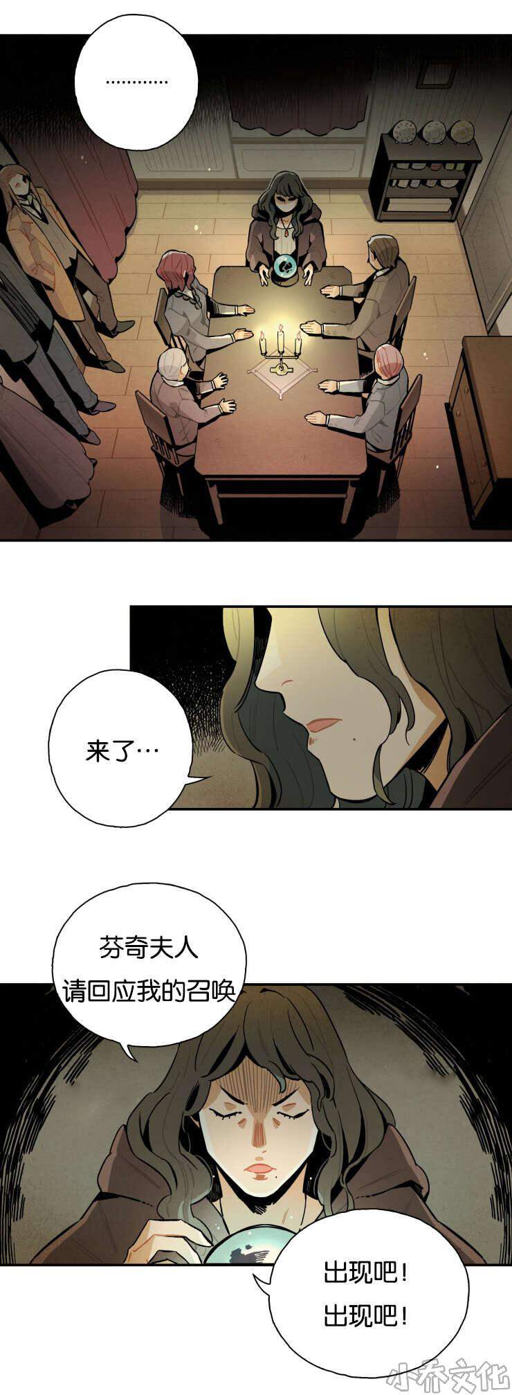第16章 奶奶-12
