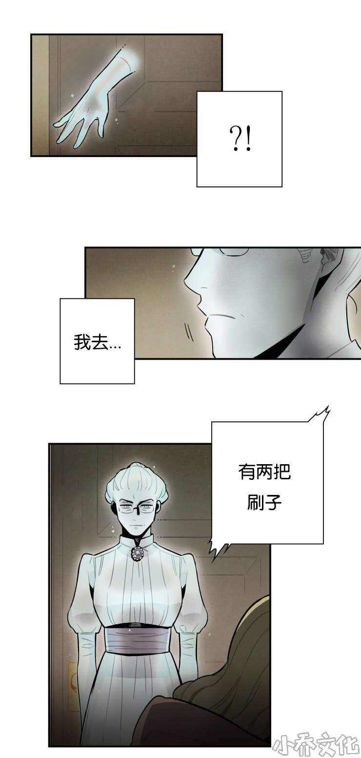 第16章 奶奶-14