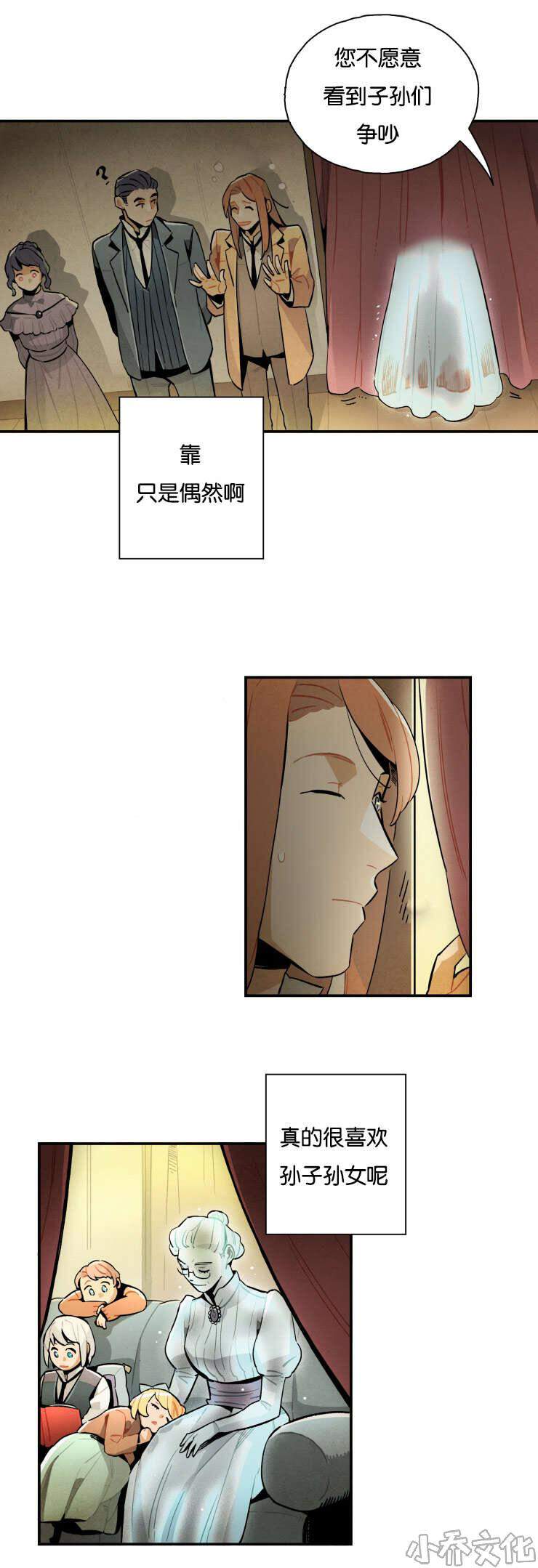 第16章 奶奶-16