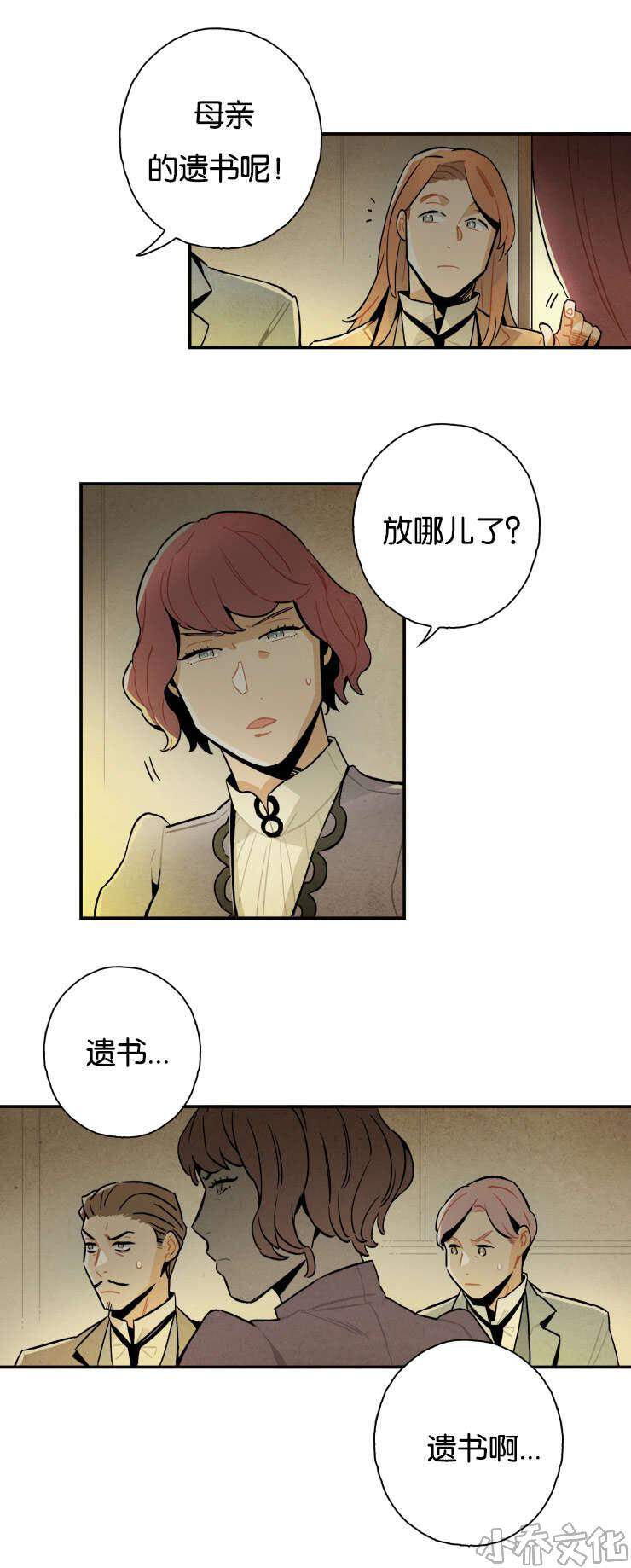 第16章 奶奶-17