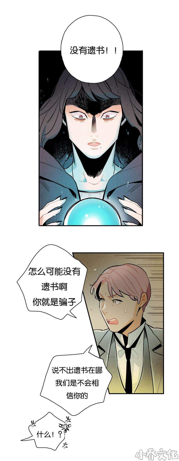 第16章 奶奶-18