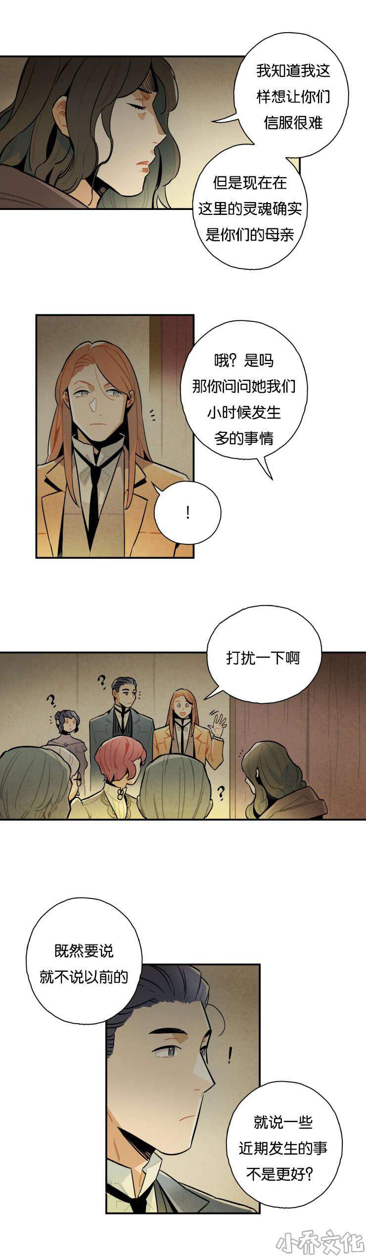 第16章 奶奶-19