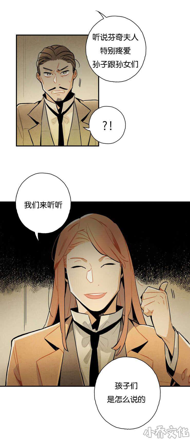 第16章 奶奶-20