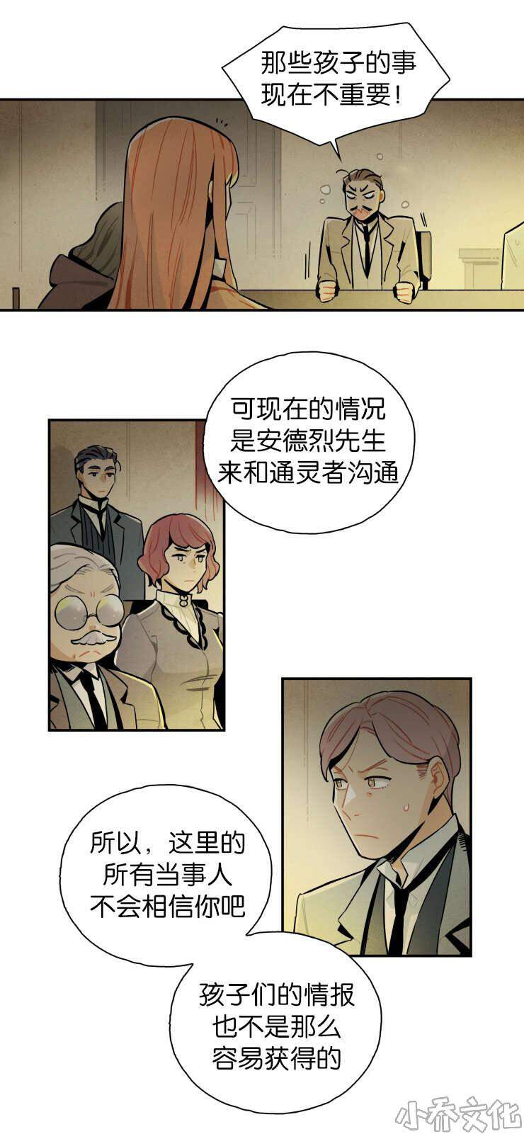 第17章 遗书的线索-1