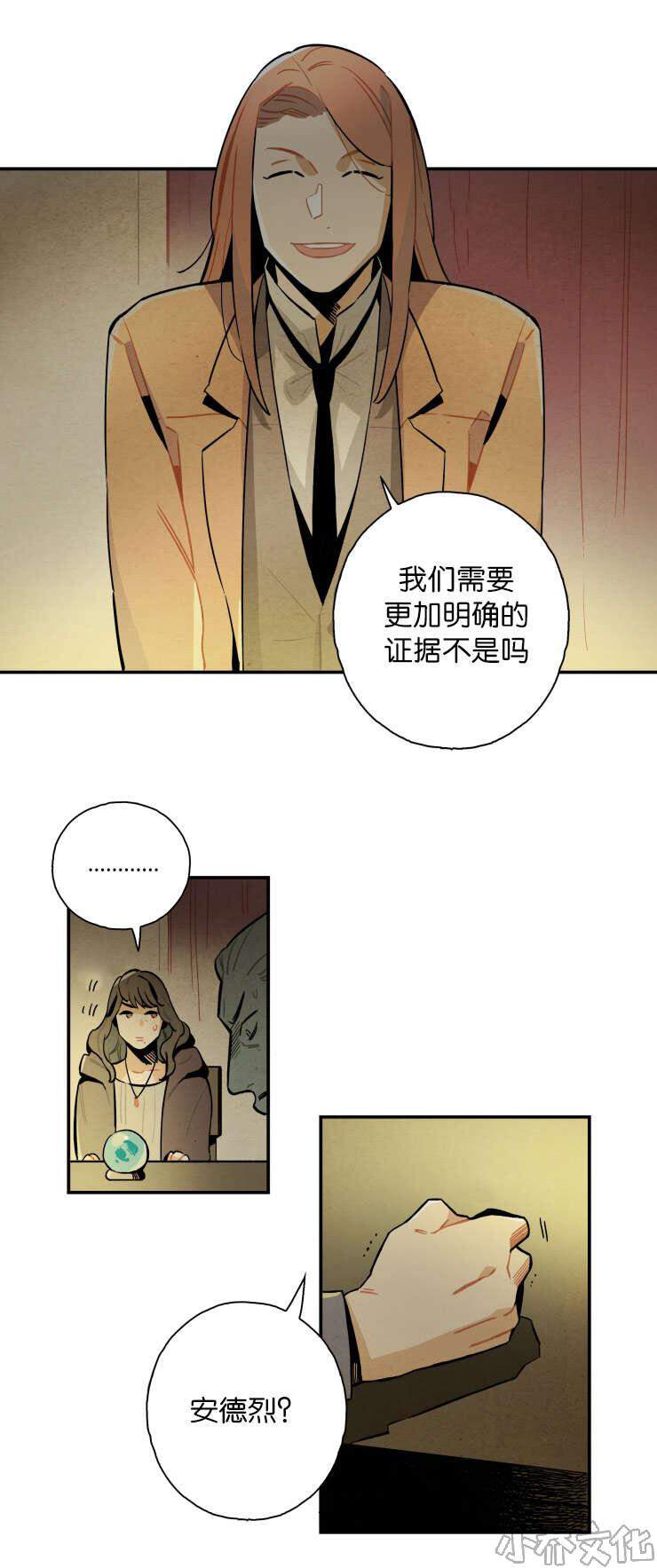 第17章 遗书的线索-3