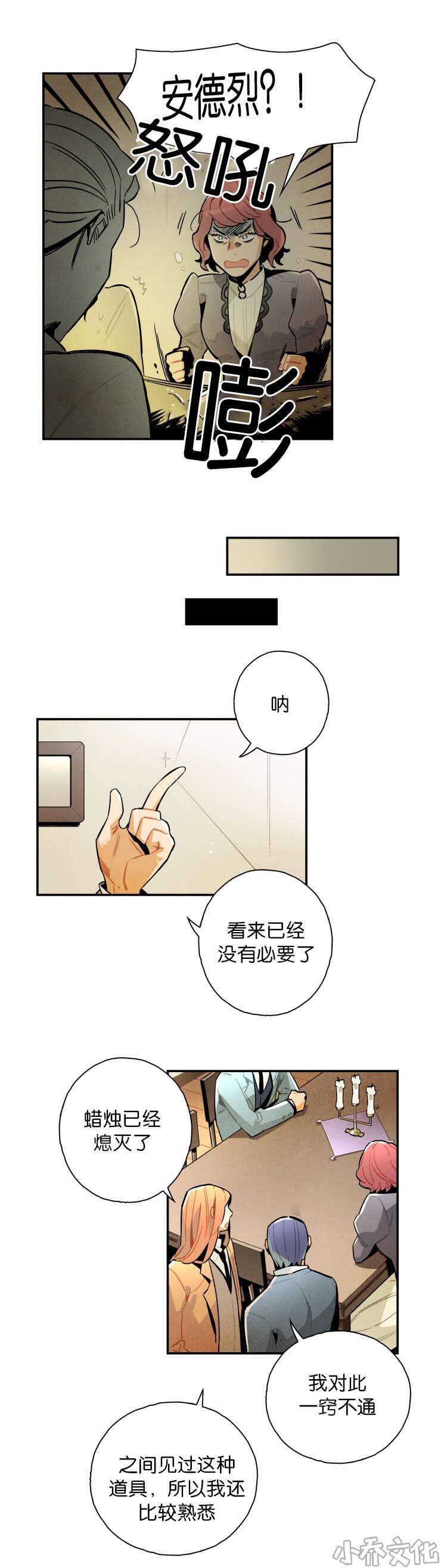 第17章 遗书的线索-4