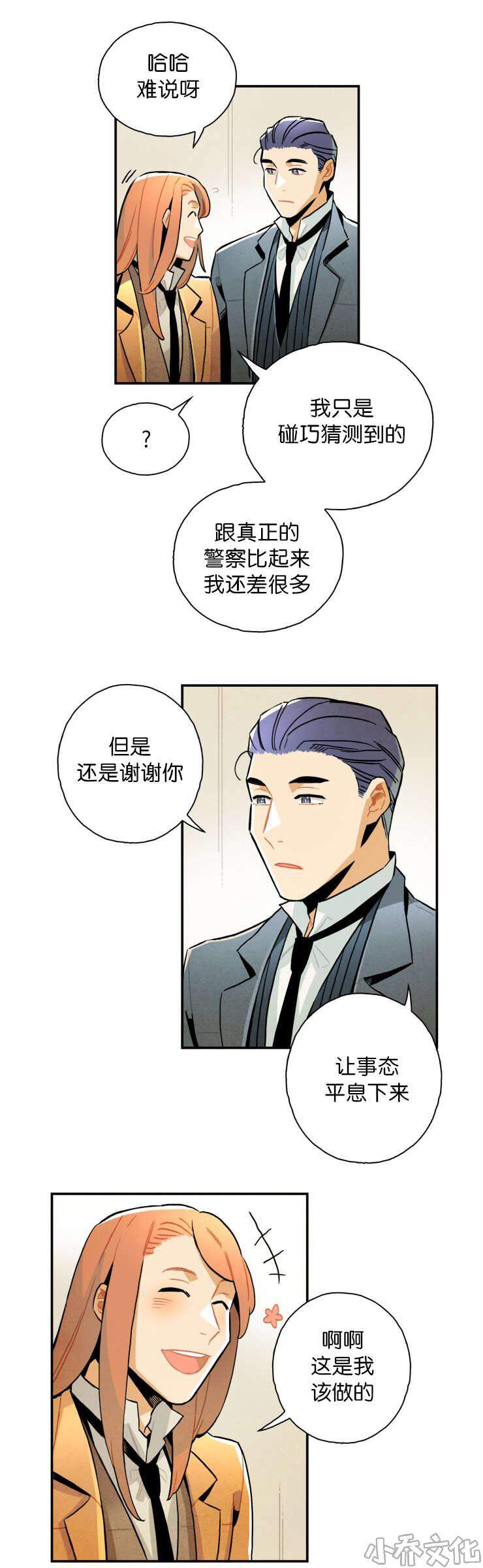 第17章 遗书的线索-7