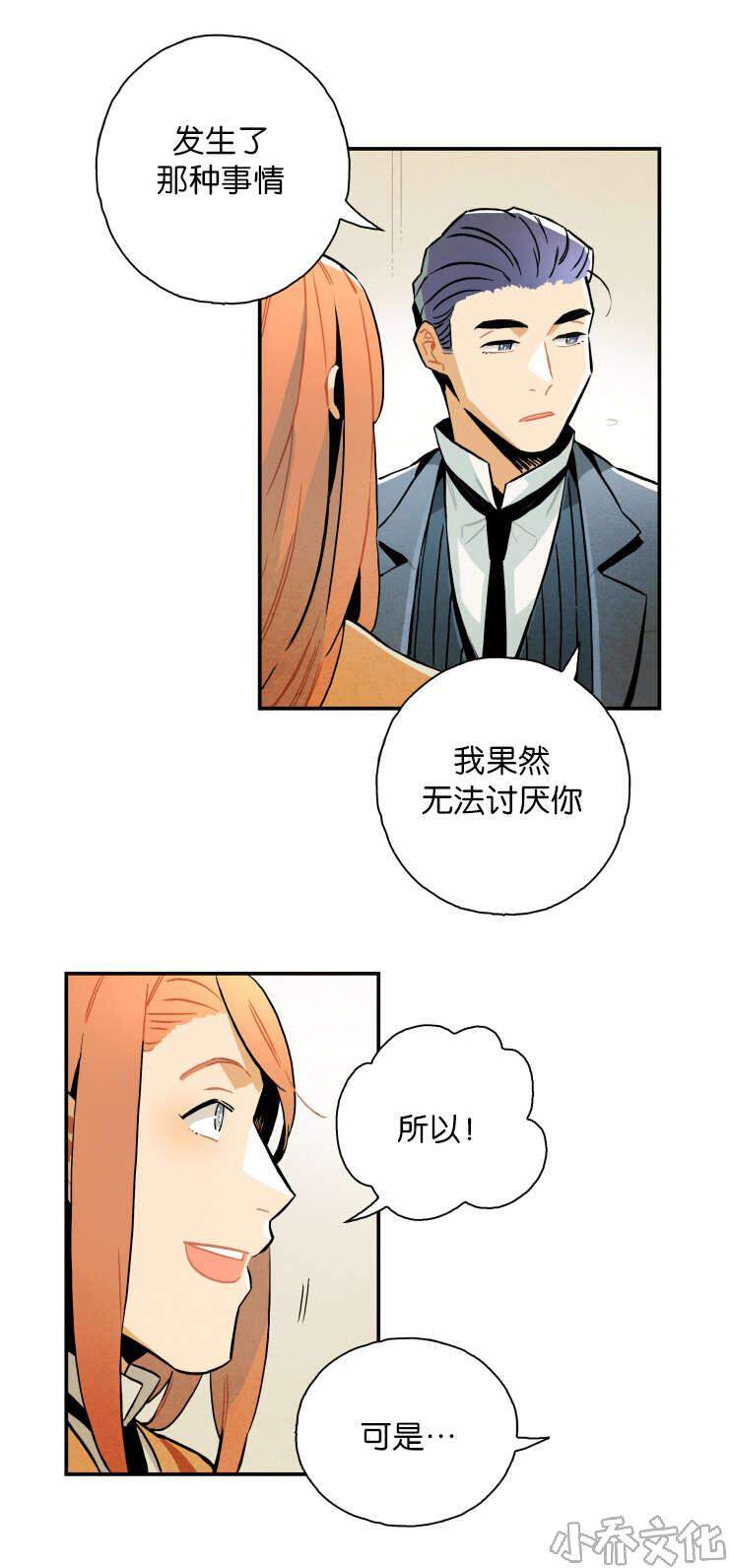 第17章 遗书的线索-9