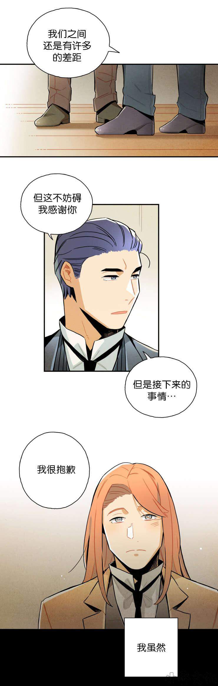 第17章 遗书的线索-10