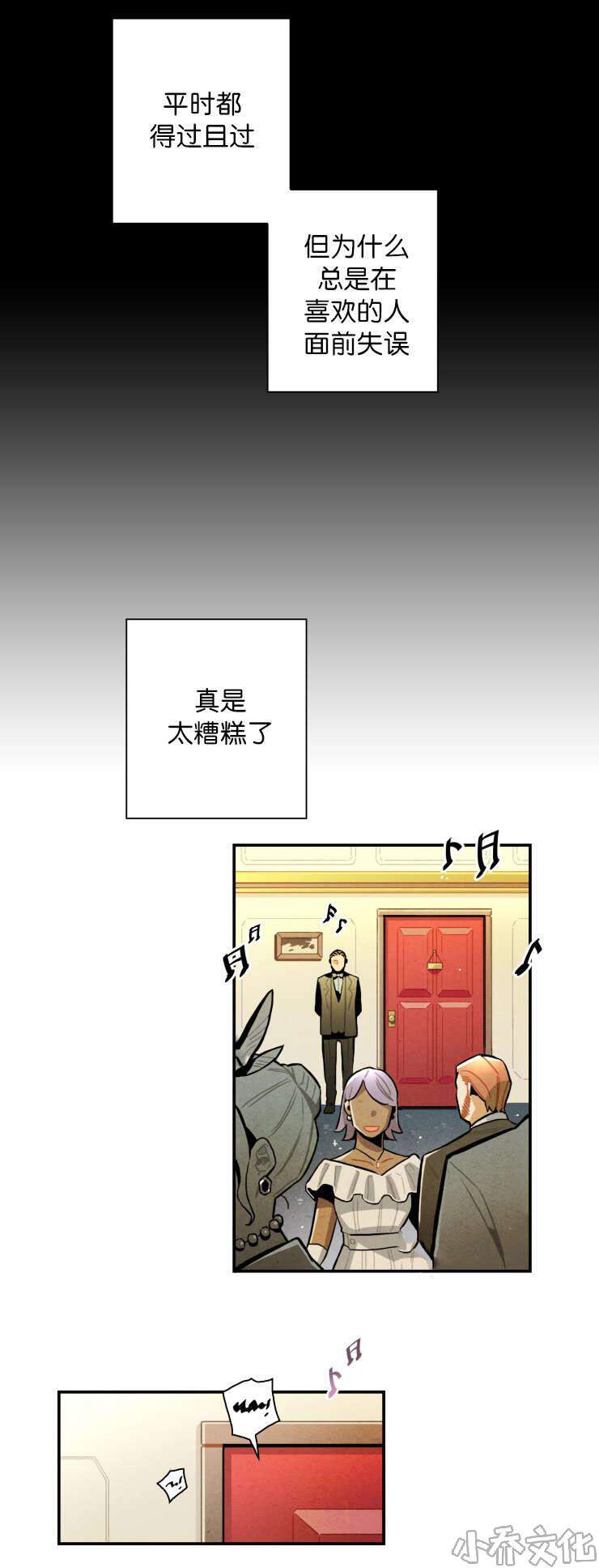 第17章 遗书的线索-11