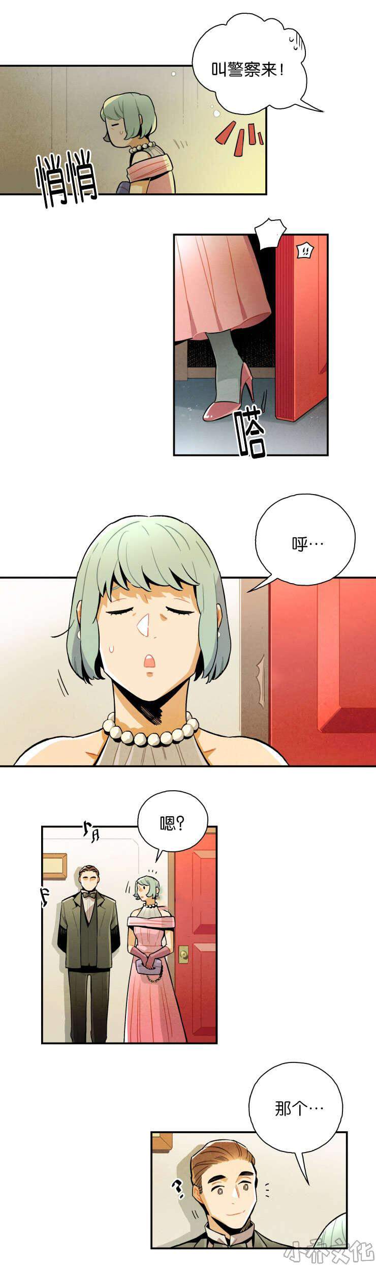 第18章 说不定可以找到-1