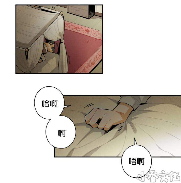 第18章 说不定可以找到-6