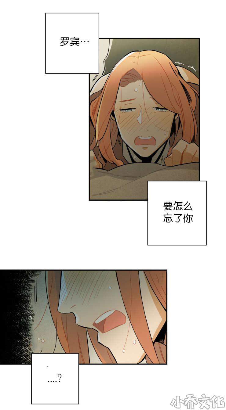 第18章 说不定可以找到-8