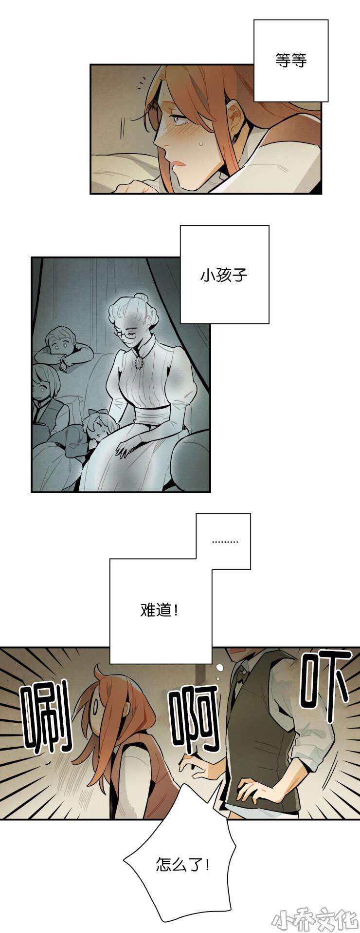 第18章 说不定可以找到-10