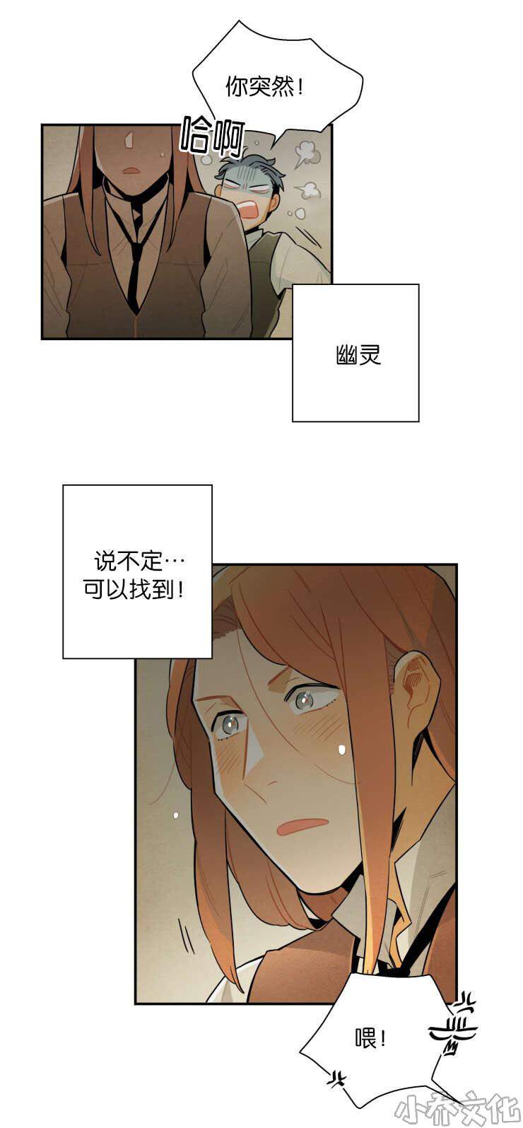 第18章 说不定可以找到-11