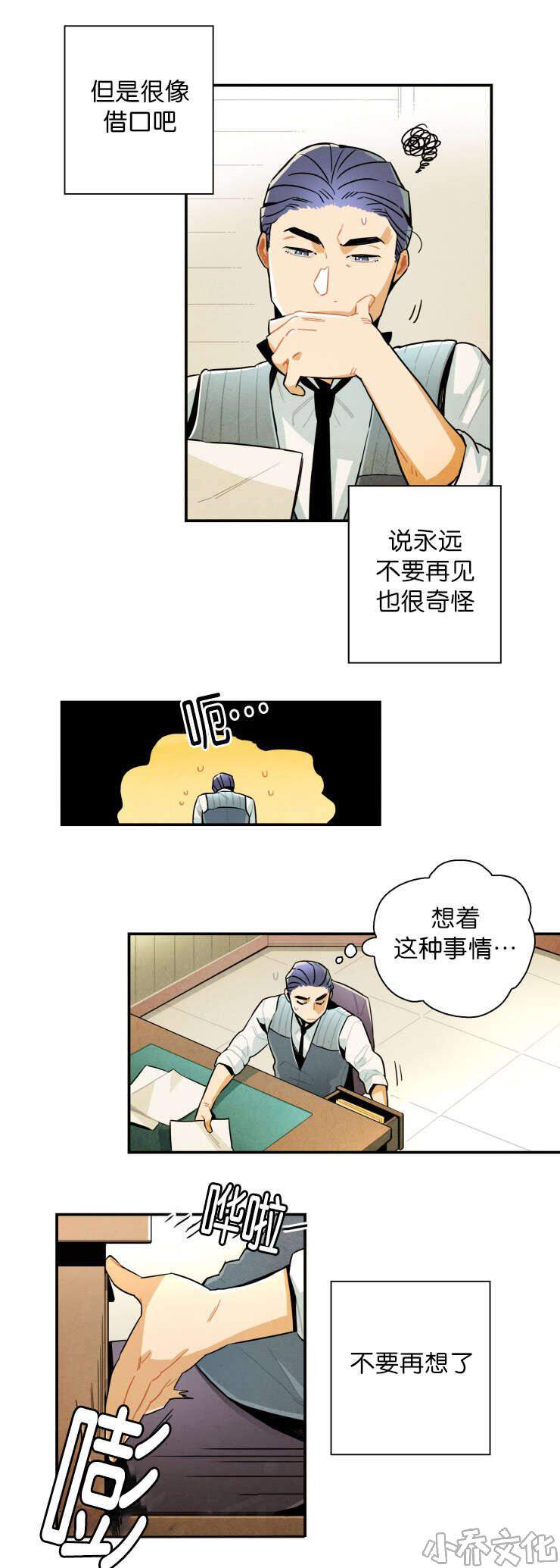 第19章 有些事需要确认-2