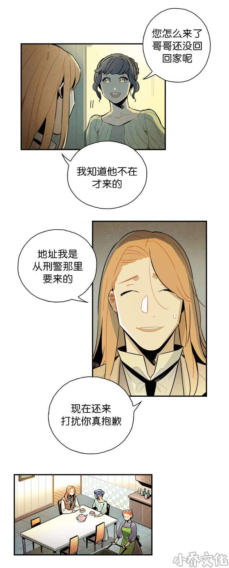 第19章 有些事需要确认-4