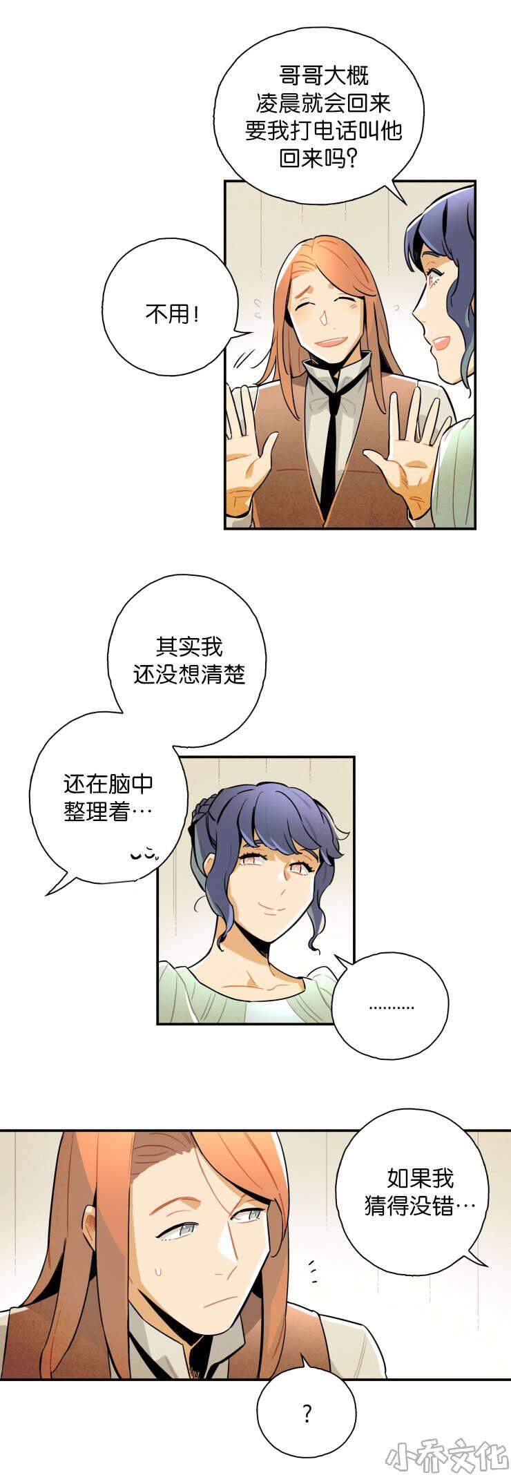 第19章 有些事需要确认-5