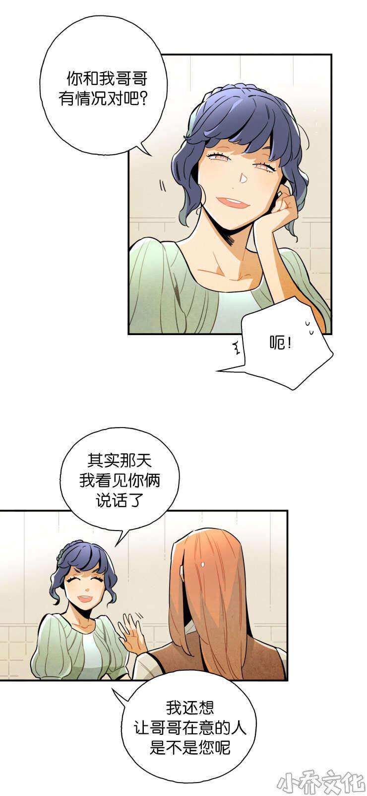 第19章 有些事需要确认-6
