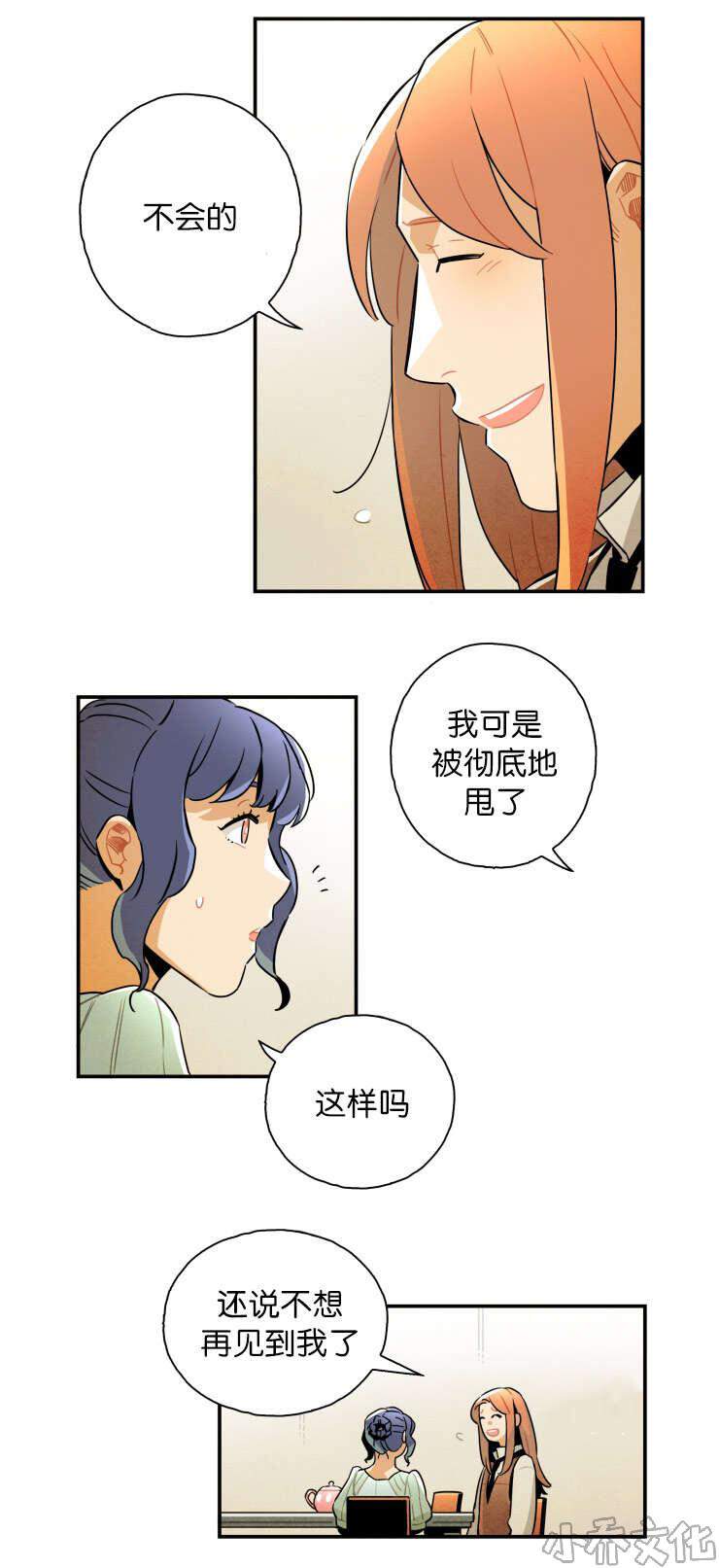 第19章 有些事需要确认-7