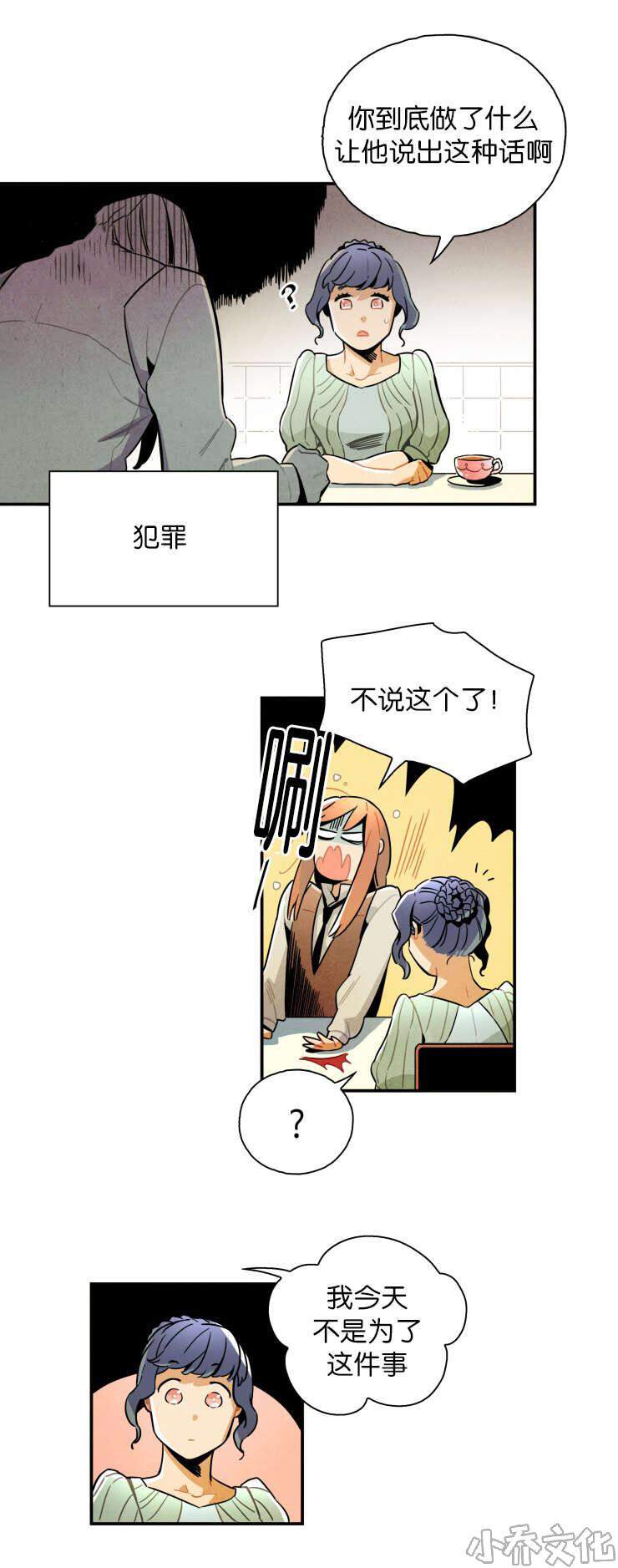 第19章 有些事需要确认-8
