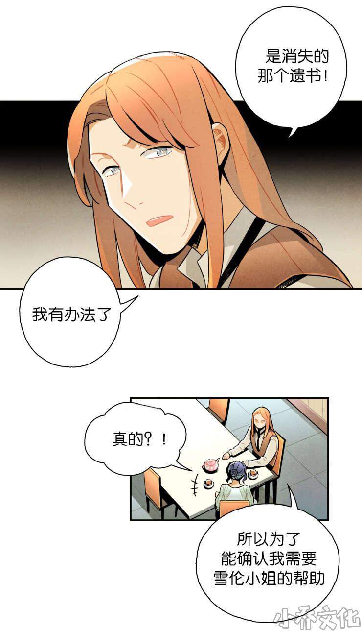 第19章 有些事需要确认-9
