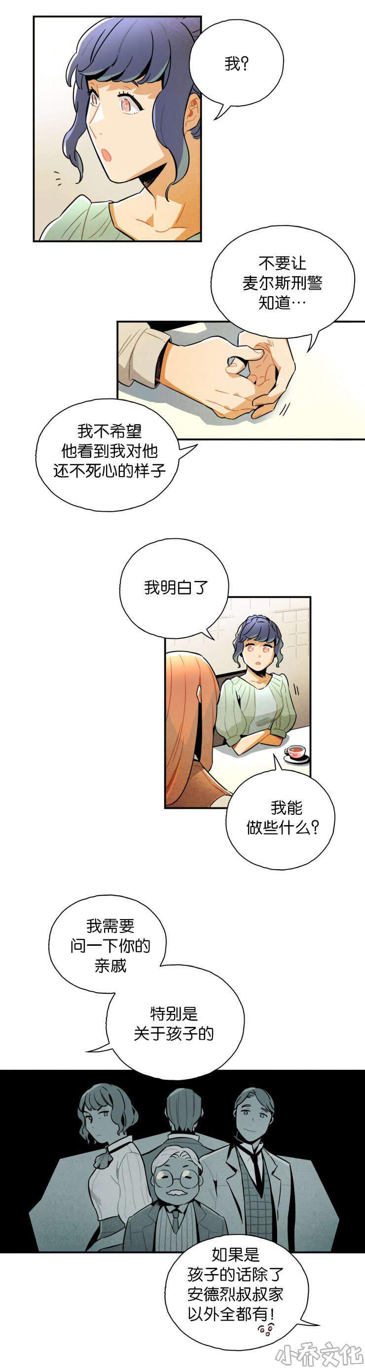 第19章 有些事需要确认-10
