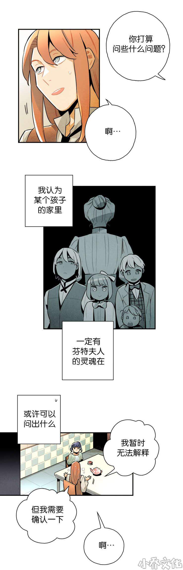 第19章 有些事需要确认-11