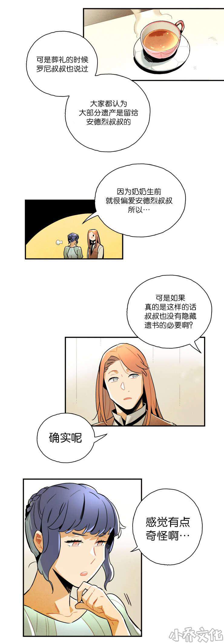 第20章 母亲的偏爱-1