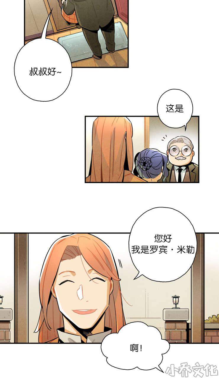 第20章 母亲的偏爱-5