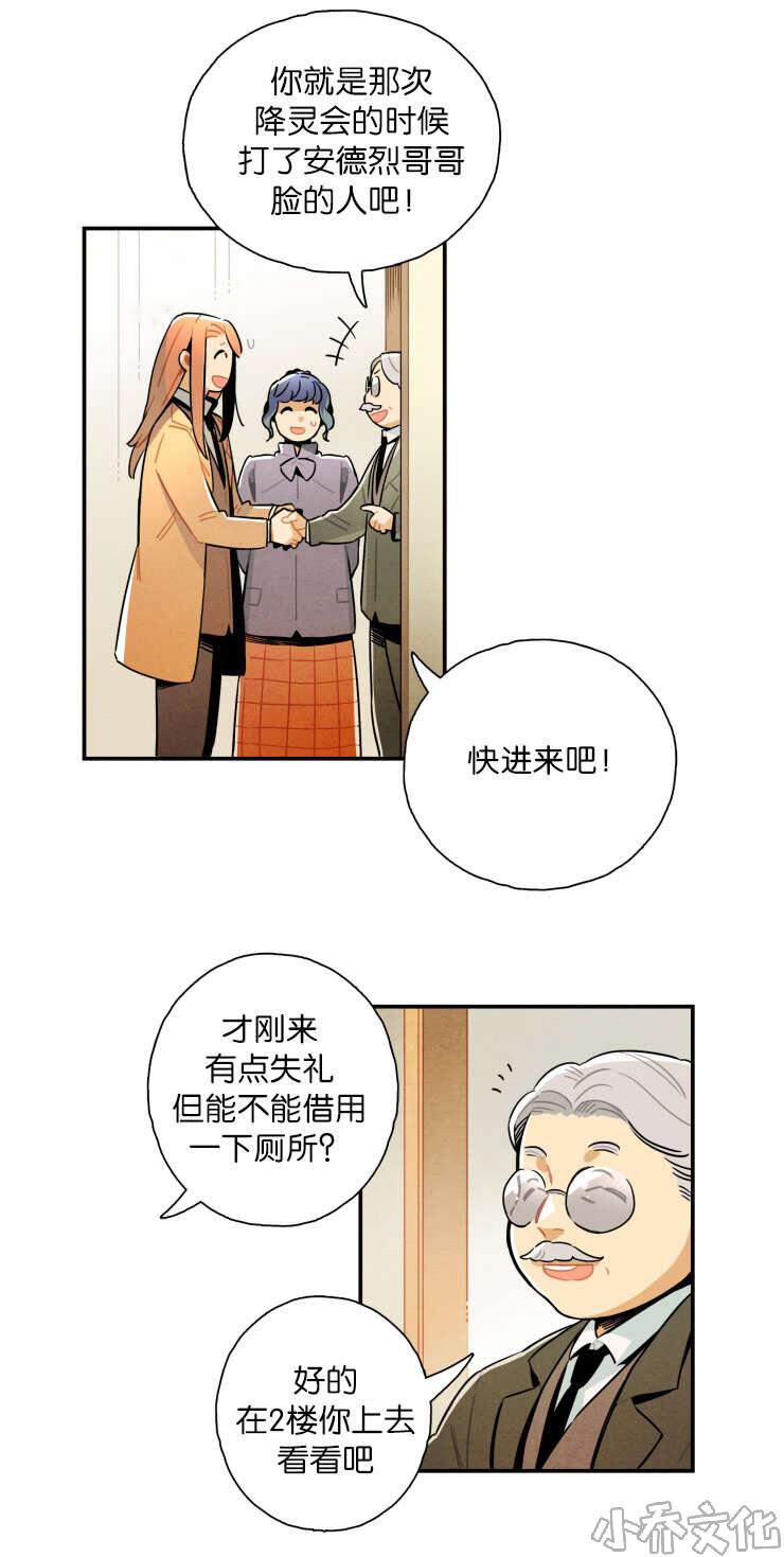 第20章 母亲的偏爱-6