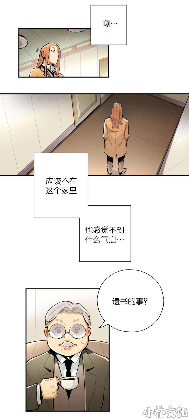 第20章 母亲的偏爱-8