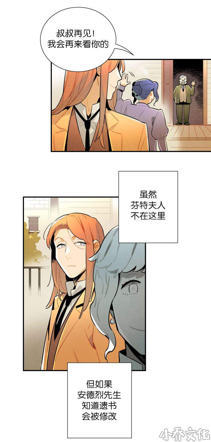 第21章 神秘的约定-0
