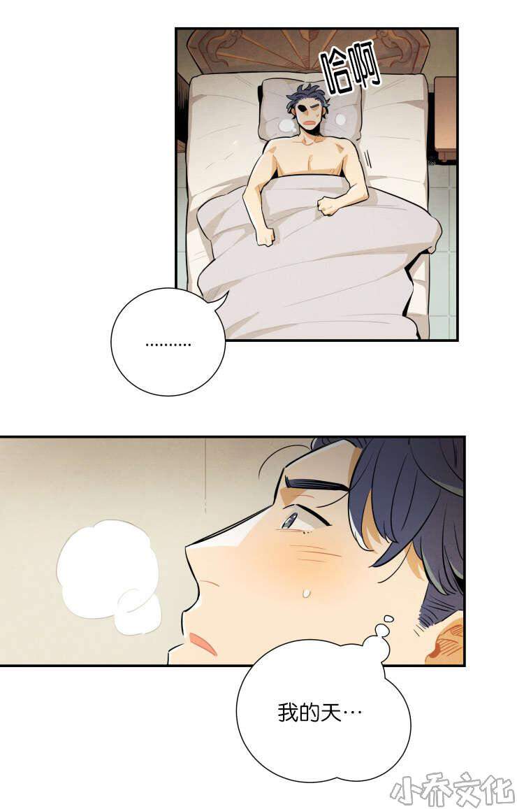 第21章 神秘的约定-7