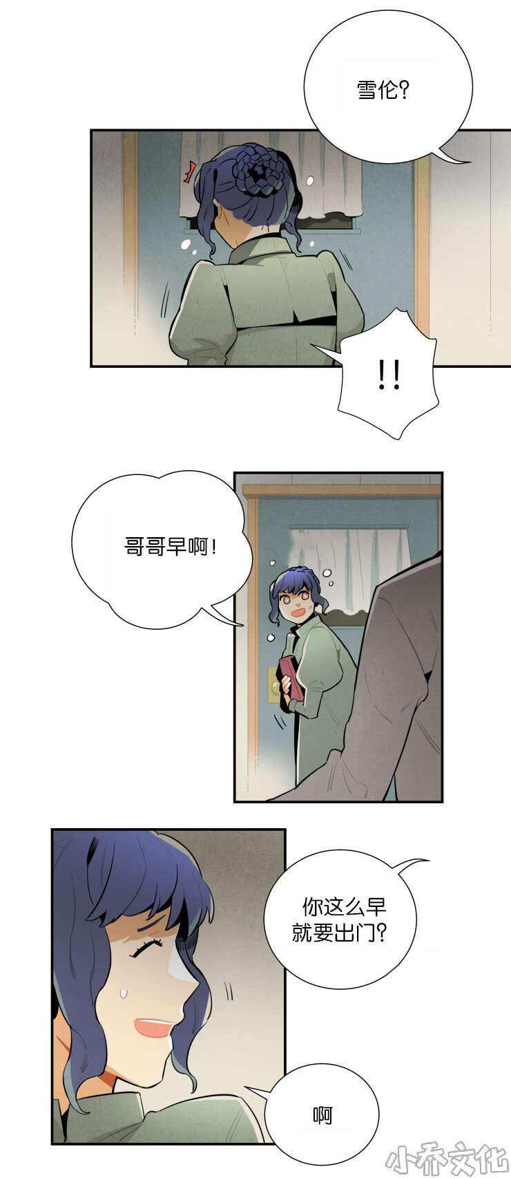 第21章 神秘的约定-10