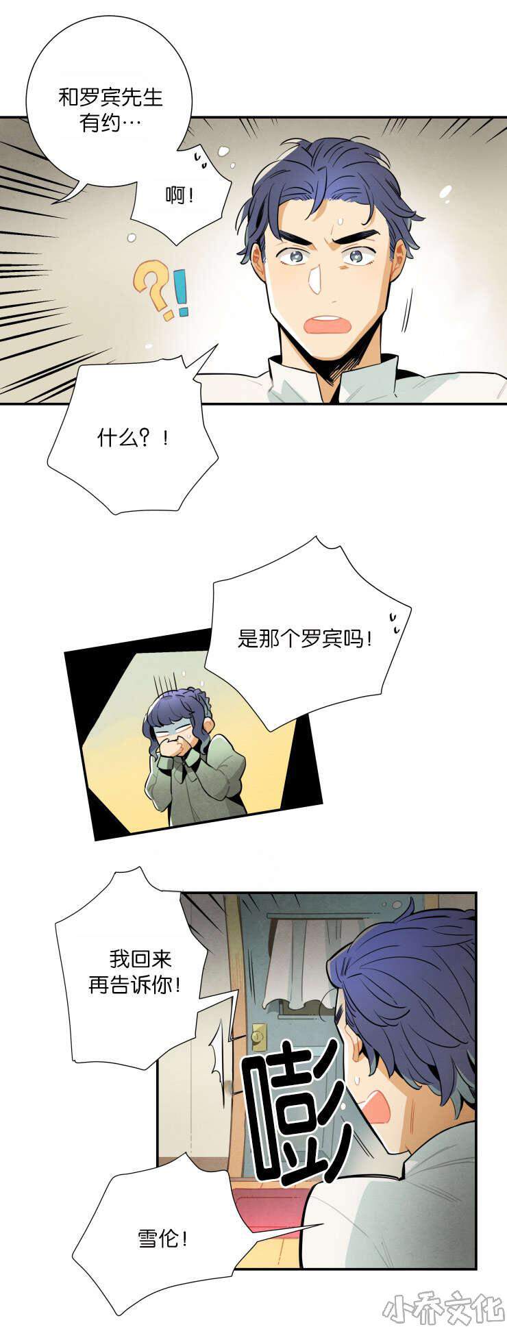 第21章 神秘的约定-11