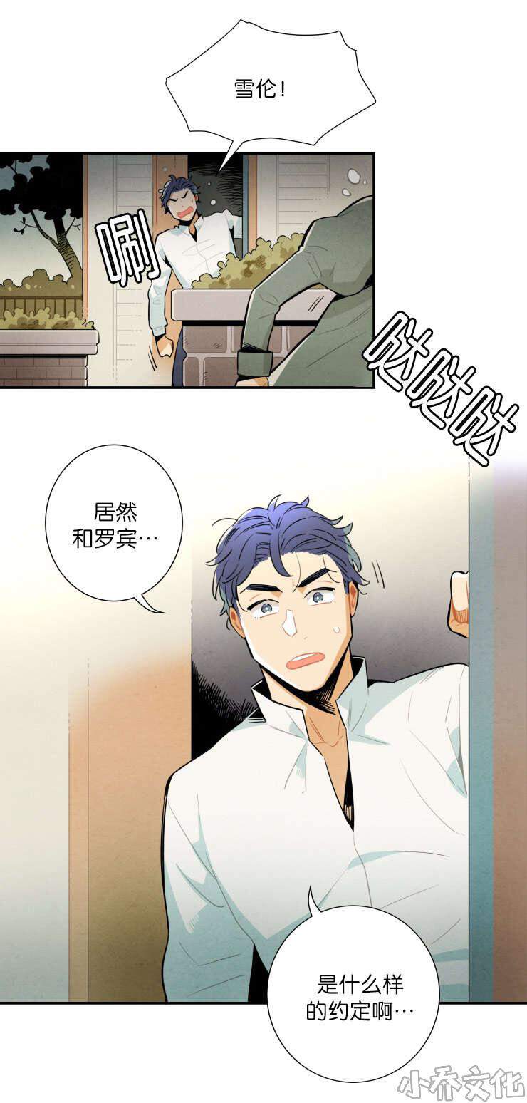 第21章 神秘的约定-12