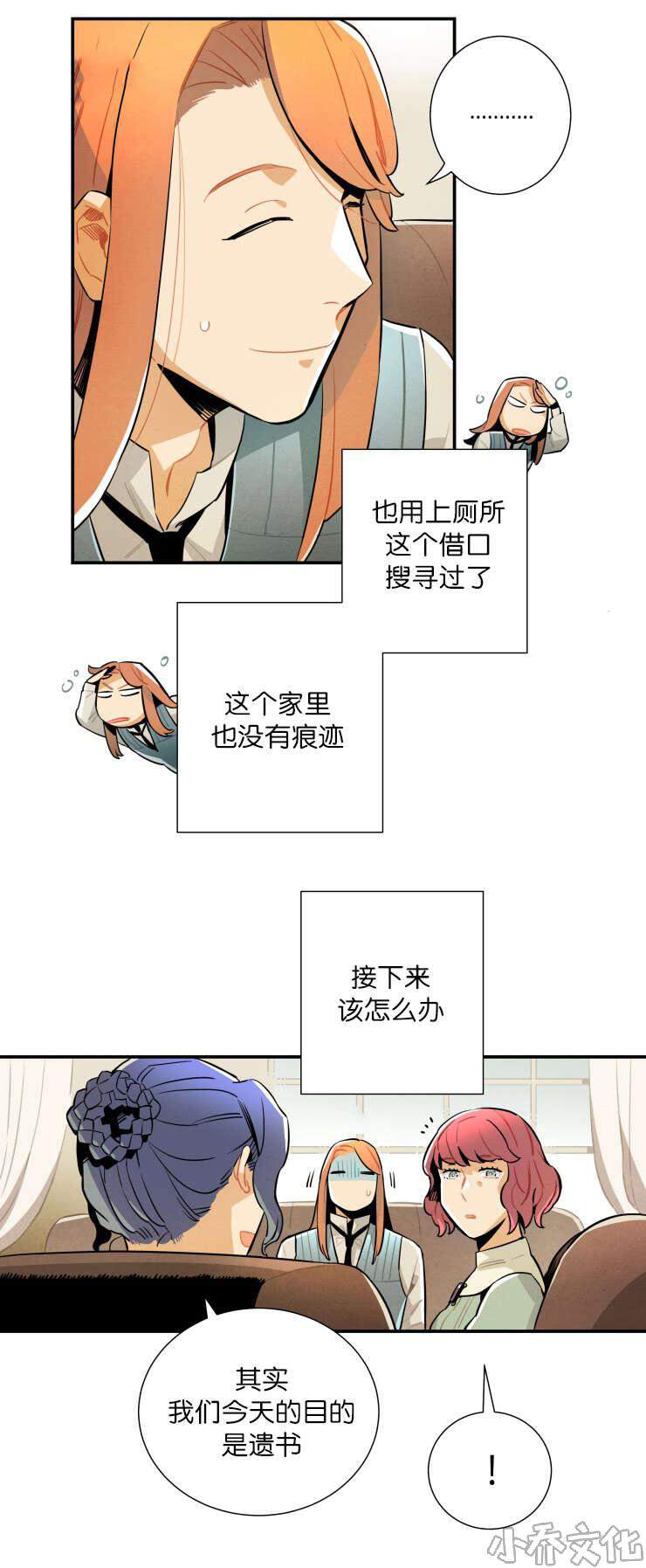 第22章 有话和你说-2