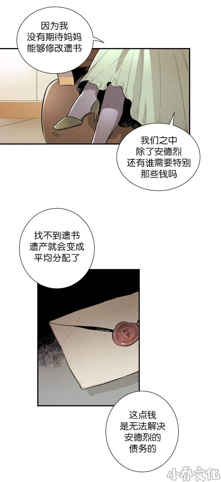 第22章 有话和你说-4