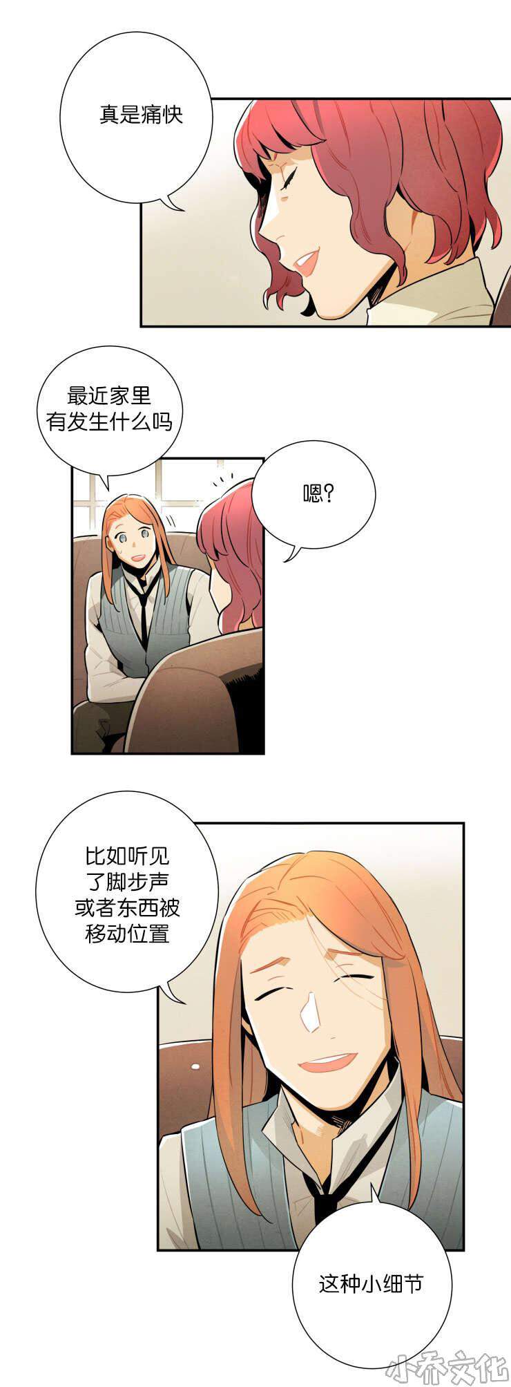 第22章 有话和你说-5