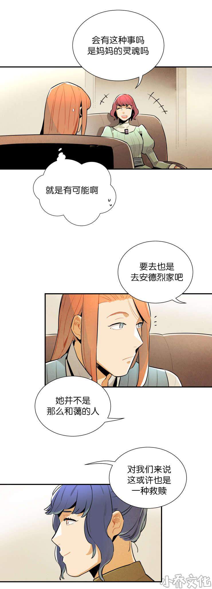 第22章 有话和你说-6