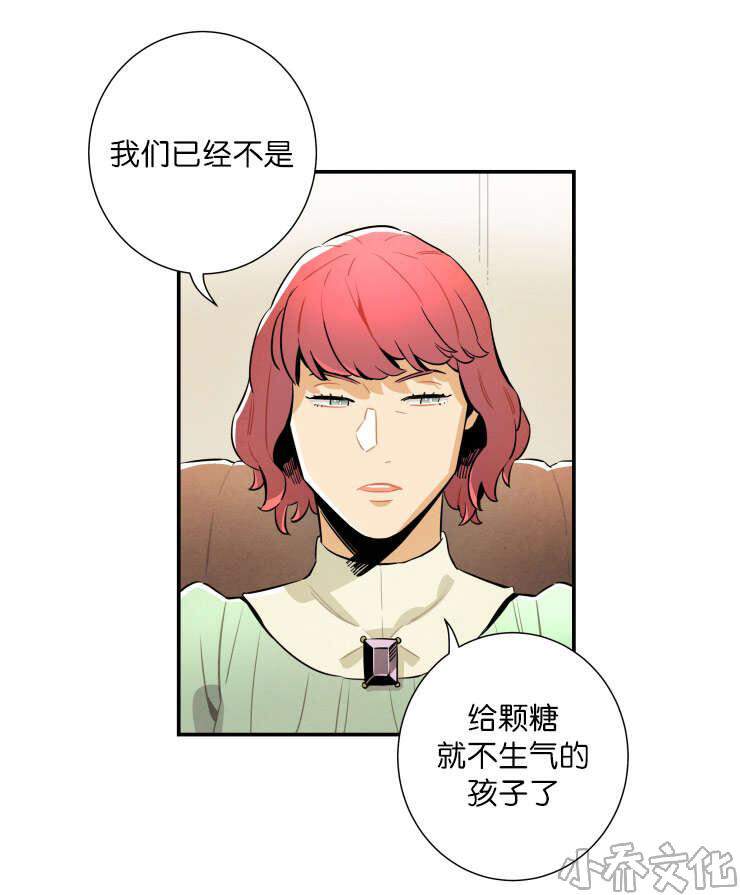 第22章 有话和你说-7