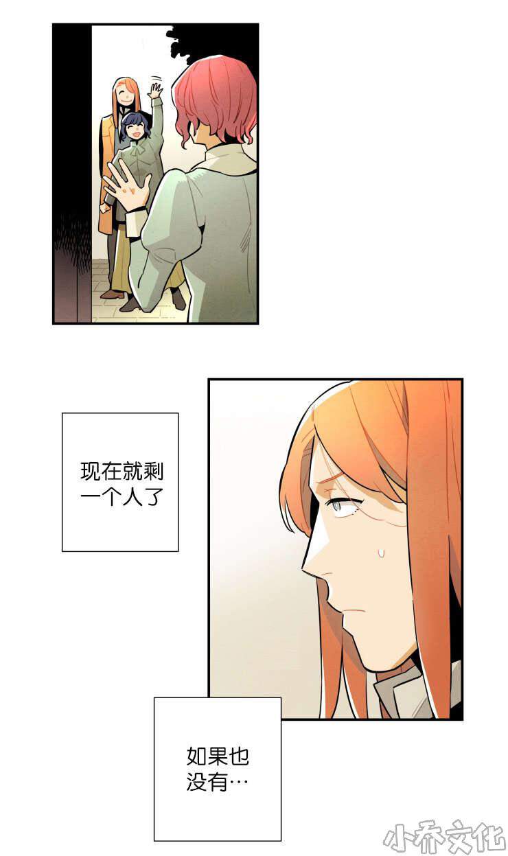 第22章 有话和你说-8