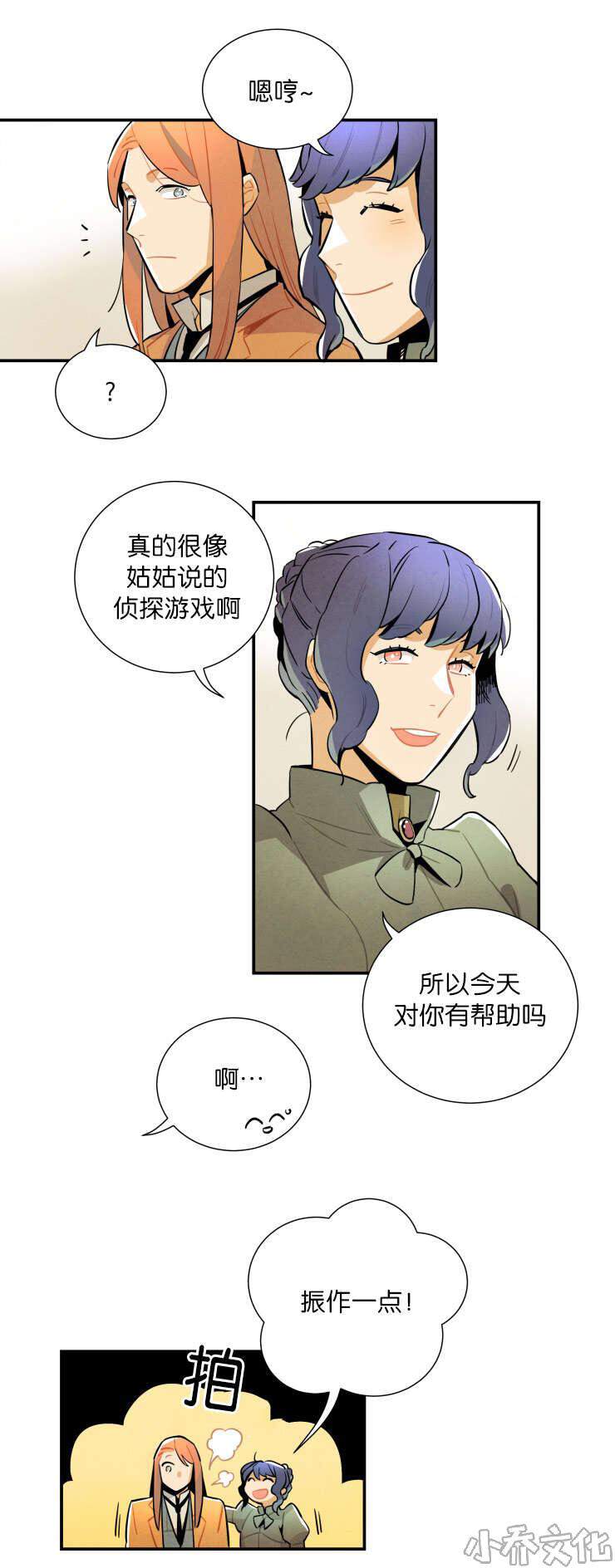 第22章 有话和你说-9