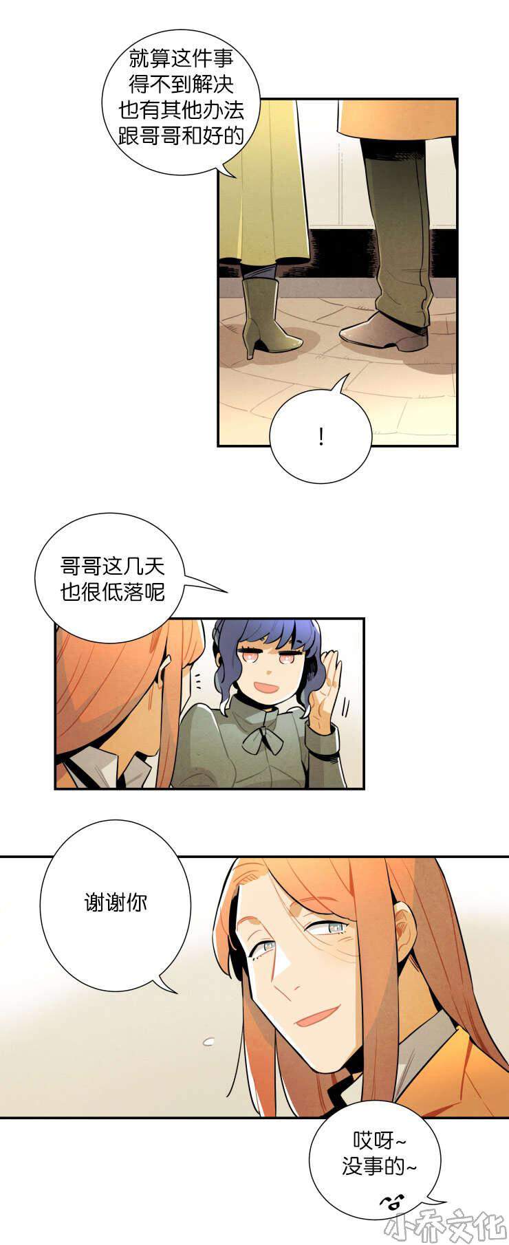 第22章 有话和你说-10