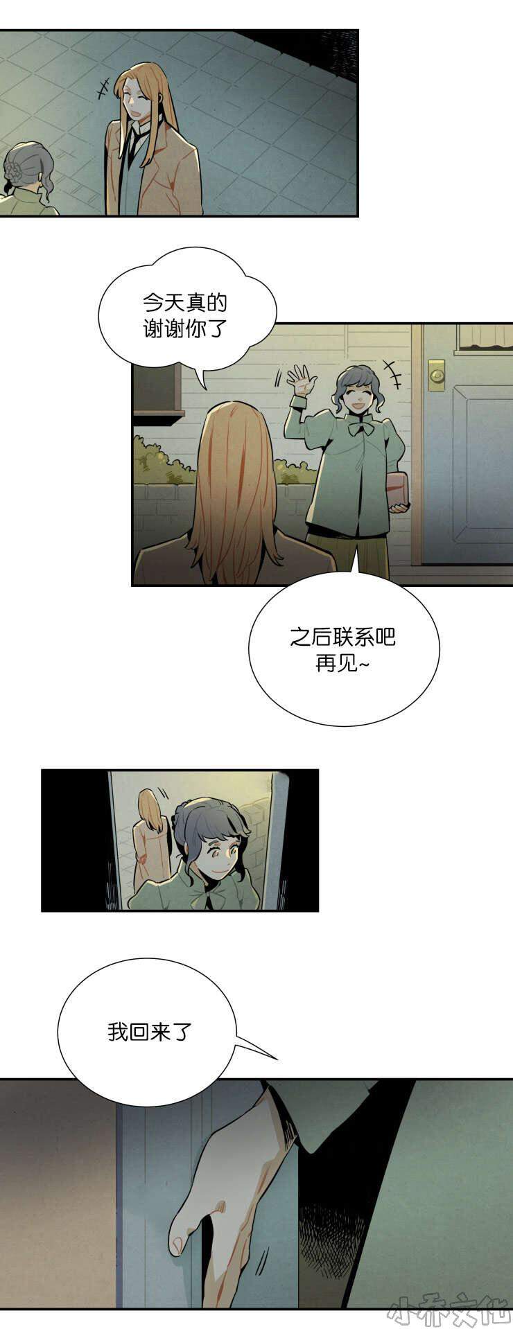 第22章 有话和你说-12