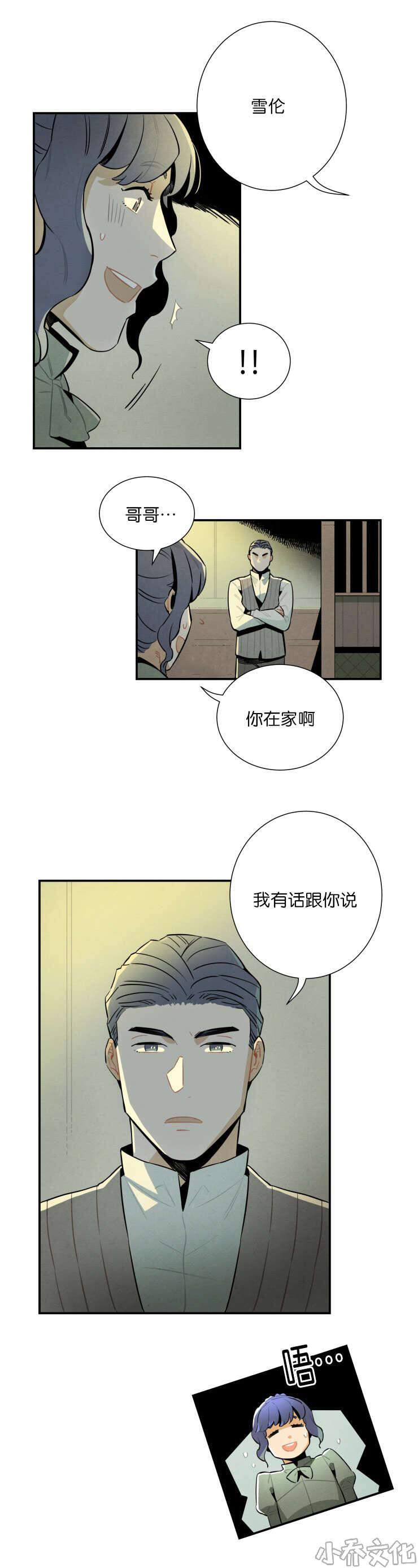 第22章 有话和你说-13